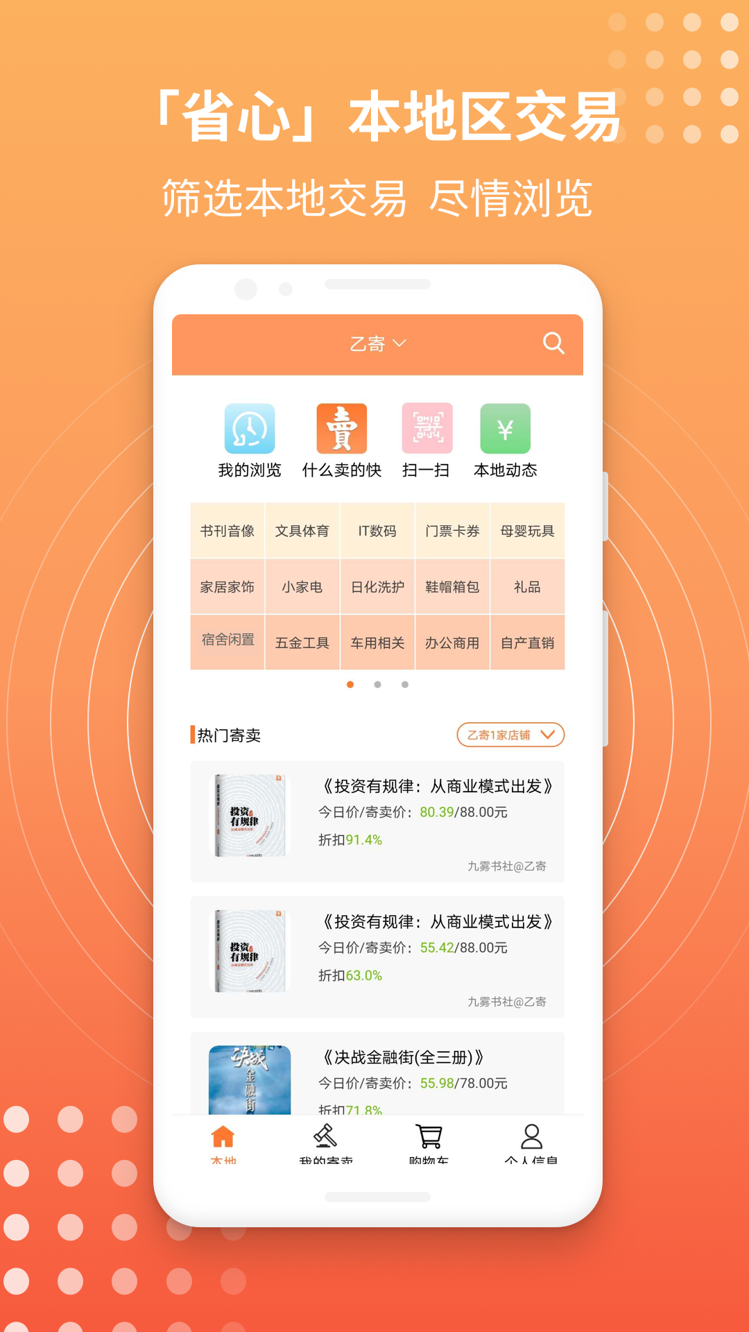 乙寄v2.5.0截图1