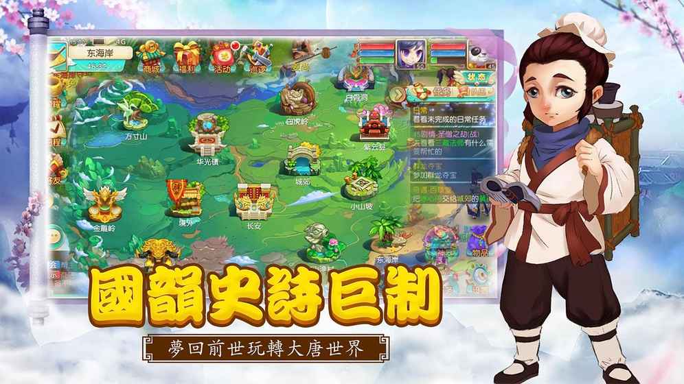 西遊記經典回合制遊戲截图4