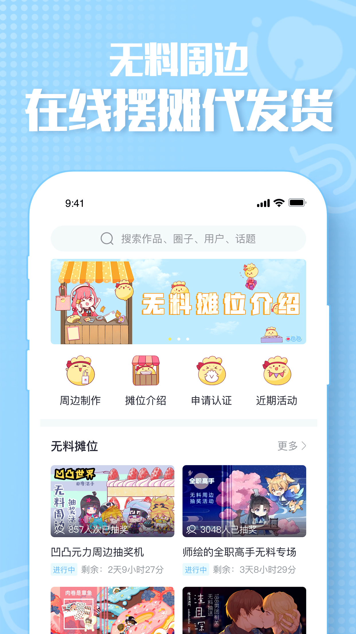 画包包v1.9.7截图3