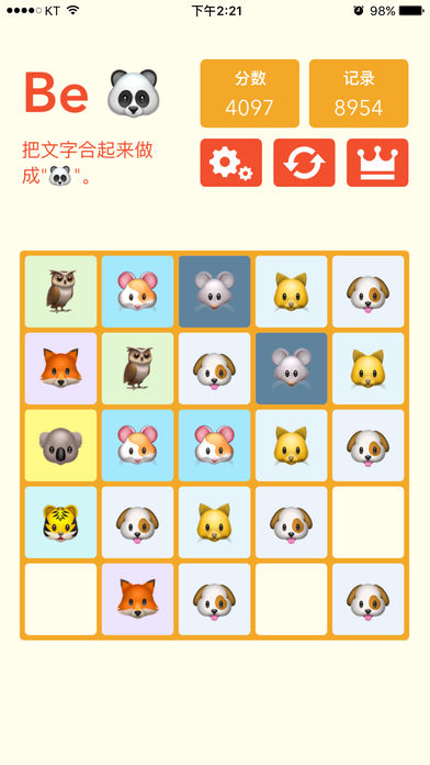 2048智力截图4