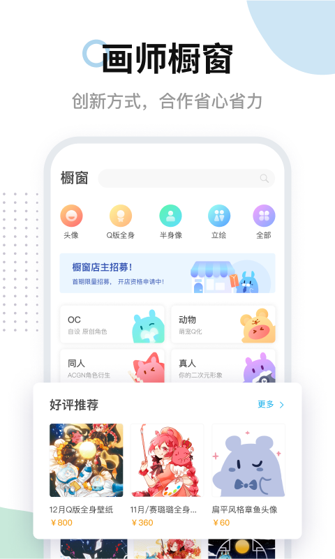 米画师v4.7.8截图4