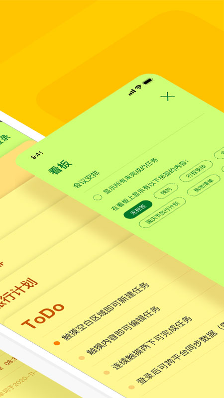 小黄条v3.0.5截图3