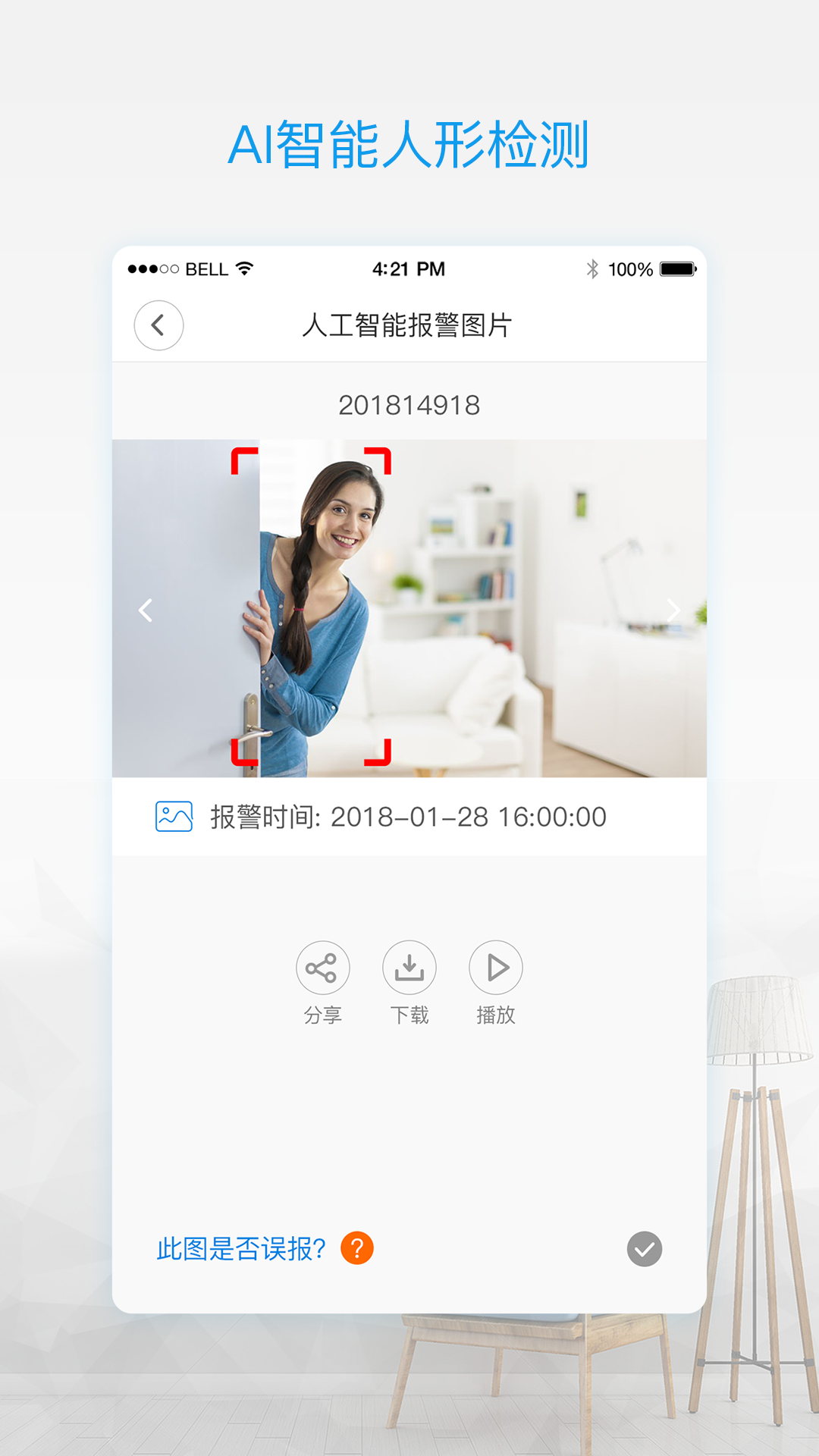 V380 Prov1.3.31截图4