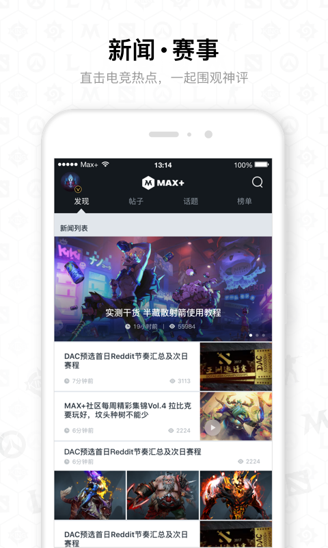 Max+v4.4.28截图3