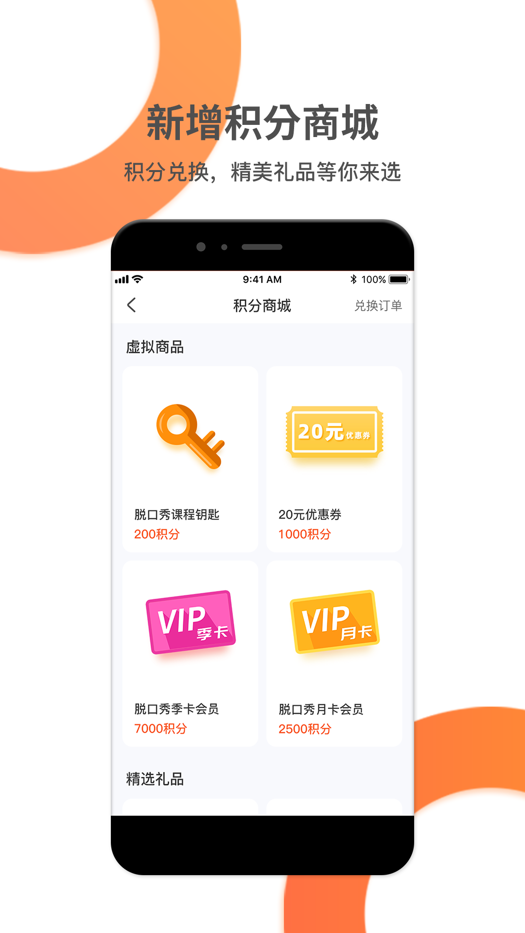 好芳法课堂v2.9.1截图3