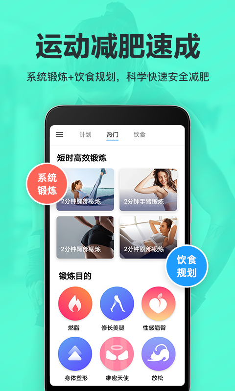 氧气运动减肥速成v1.0.54截图1