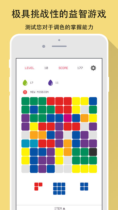 Blend混色方块消除截图3