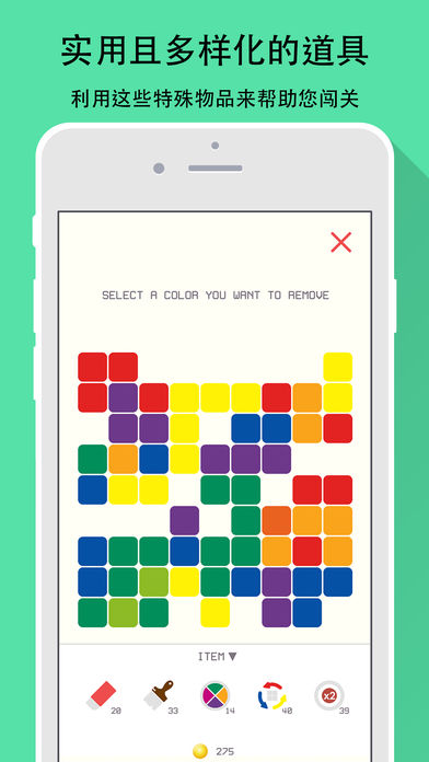 Blend混色方块消除截图1