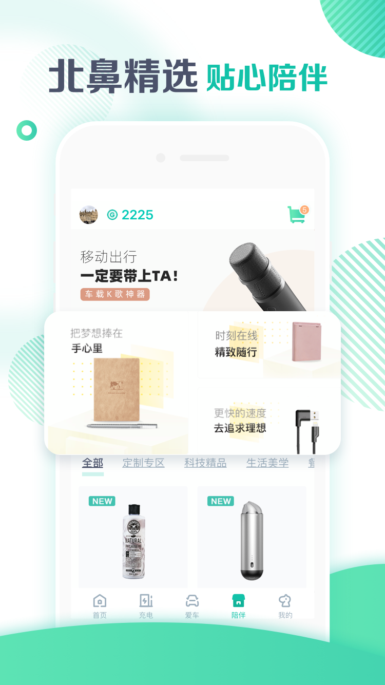 广汽埃安v2.2.0截图4