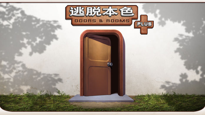 逃脱本色DoorsRoomsPLUS截图1