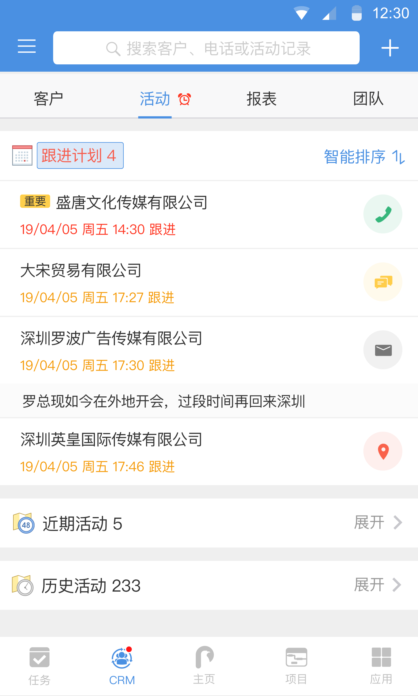 大管加v5.1.2截图3