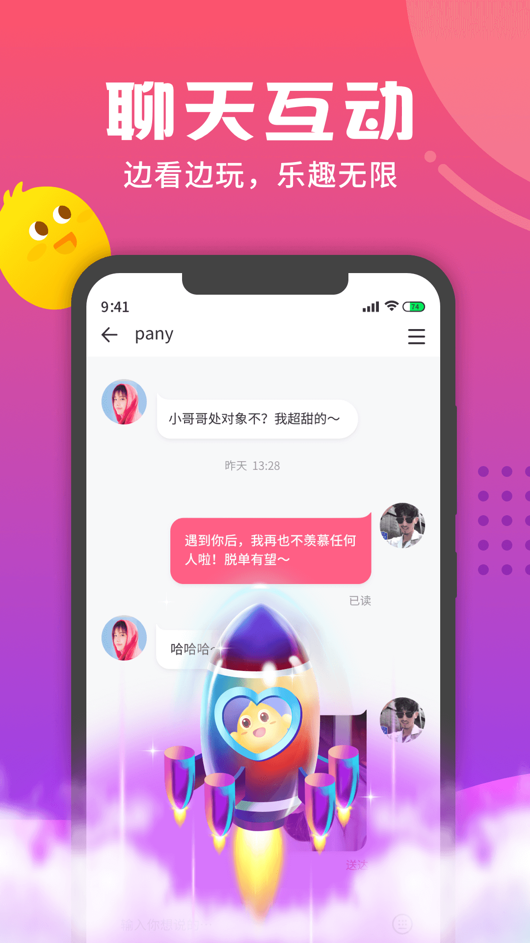 音柚漂流瓶v1.0.2截图4