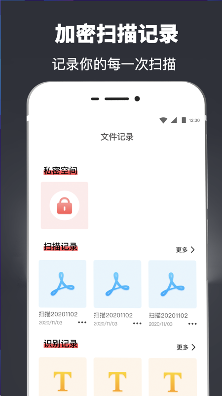 文字识别扫描翻译全能王v3.0.2截图3