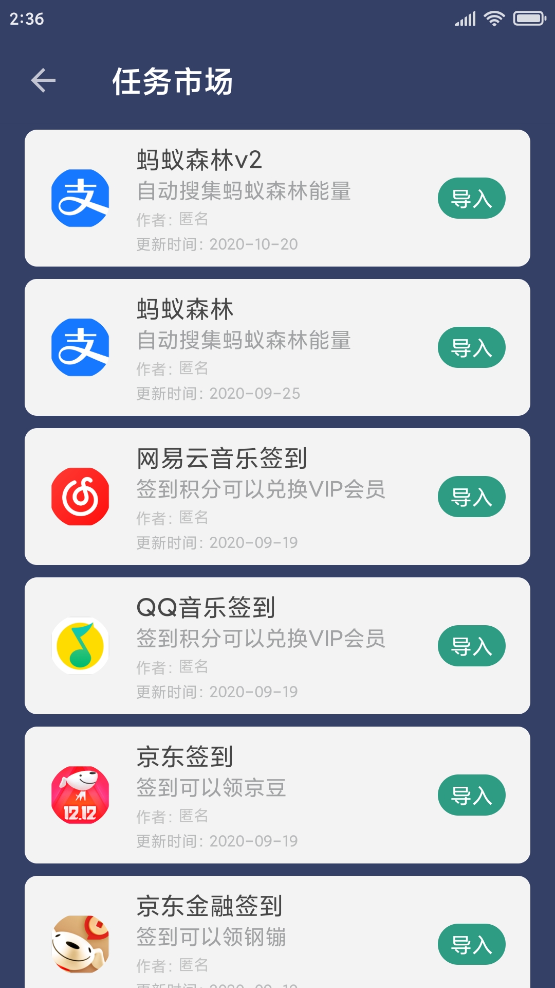 贝利自动点击器v2.1.2c截图5