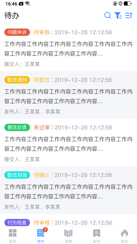 金雀通管通截图4