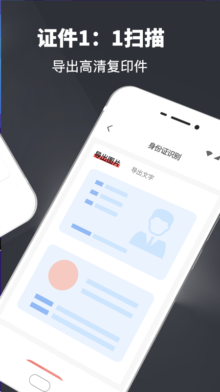 文字识别扫描翻译全能王v3.0.2截图2