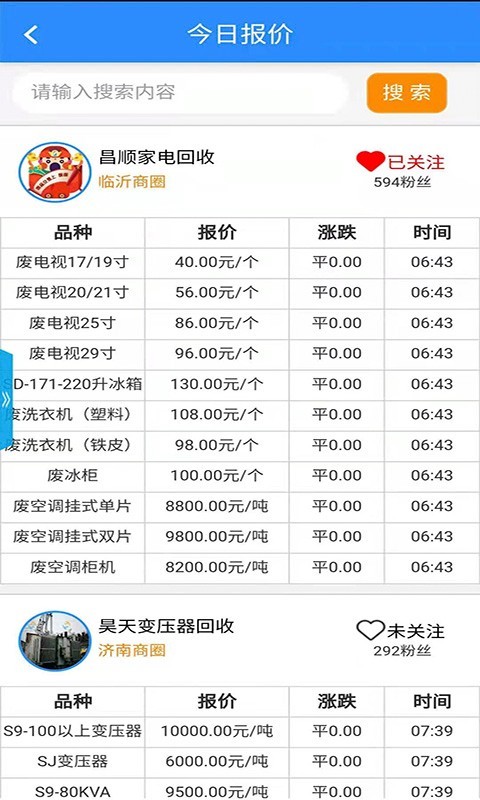 废废v4.3.8截图5