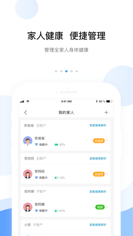 安顿v6.7.7截图3