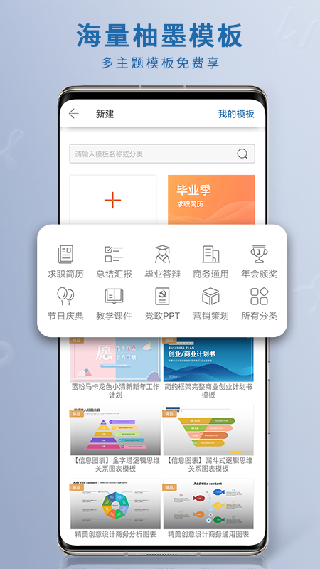 永中Officev3.1.2521.7截图4