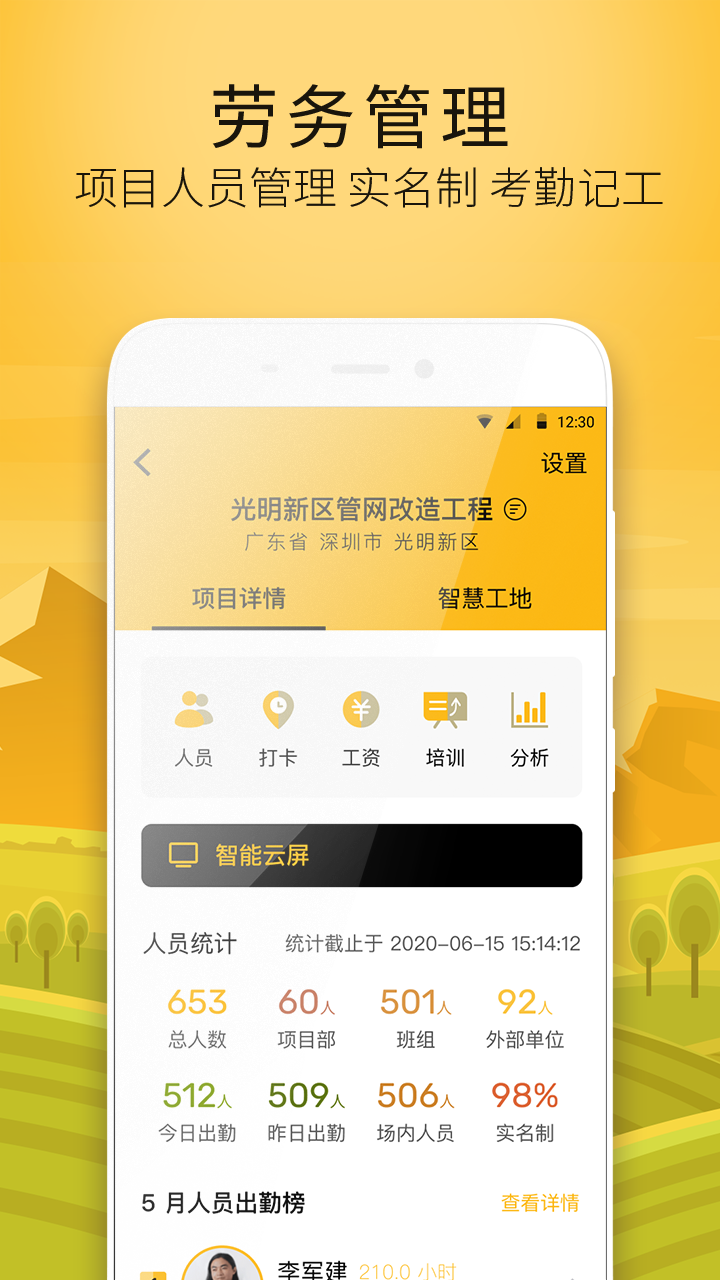 建造工v2.13.3截图5