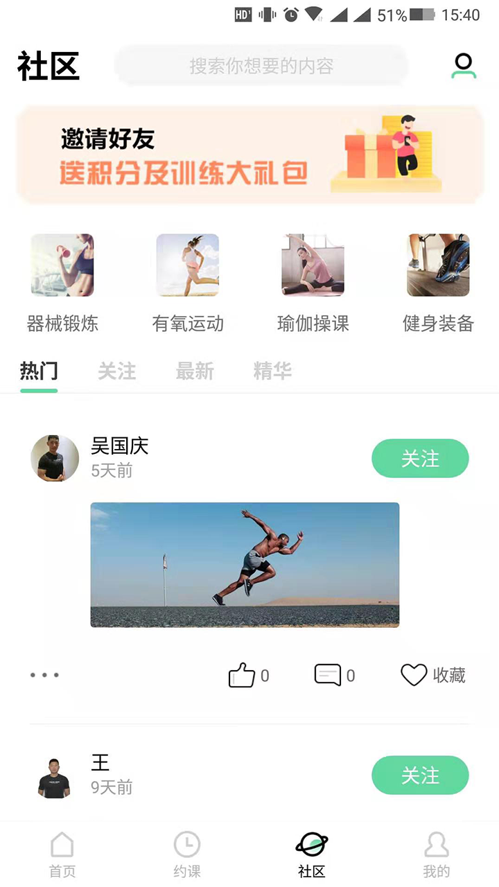 LAFIE健美主义截图2