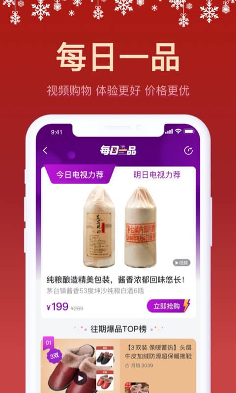 聚鲨环球精选v4.5.0截图4