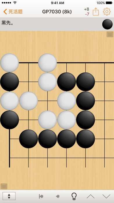 SmartGoKifu围棋截图2