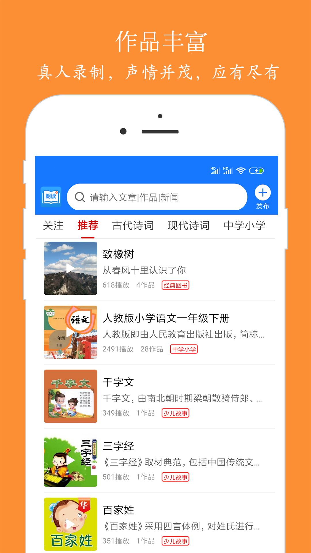 朗读大师v7.2.6截图2