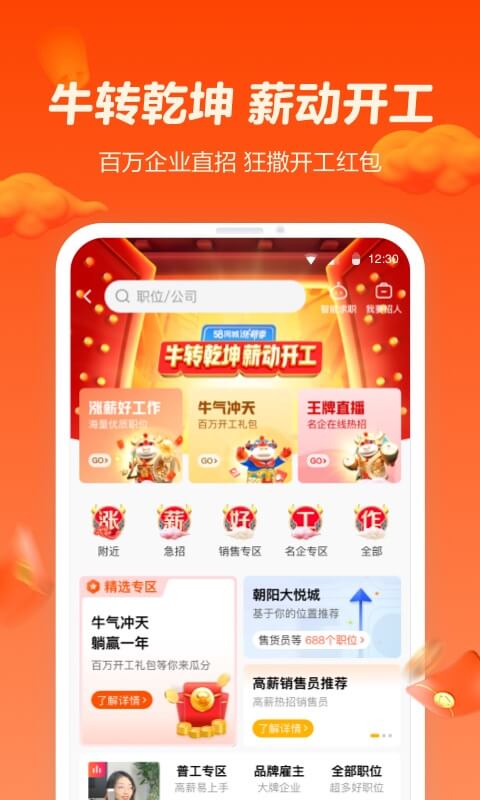 58同城v10.11.2截图4