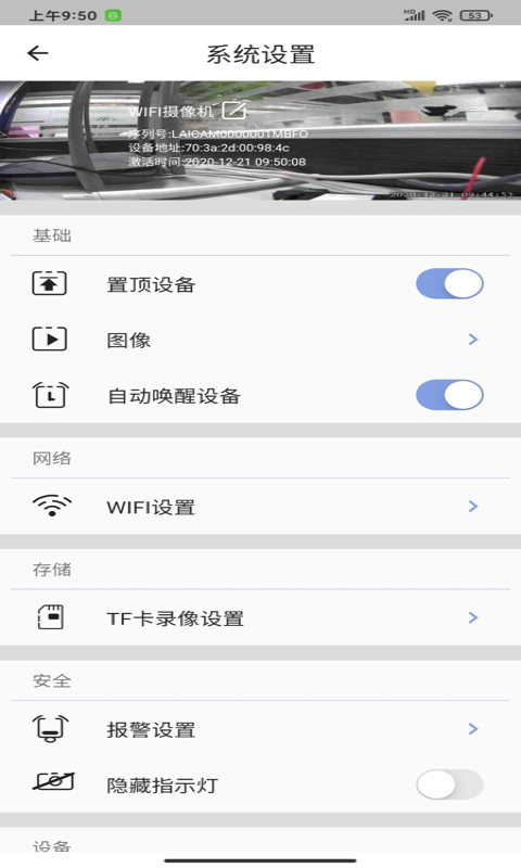 LaiCamv1.0.6截图2