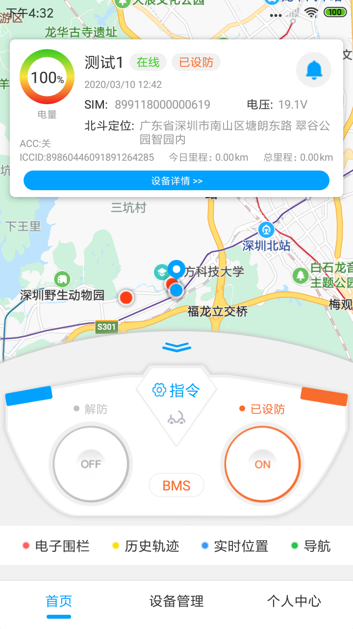 车智犬企业版截图1