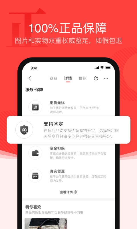 优奢易拍v1.9.3.0截图4