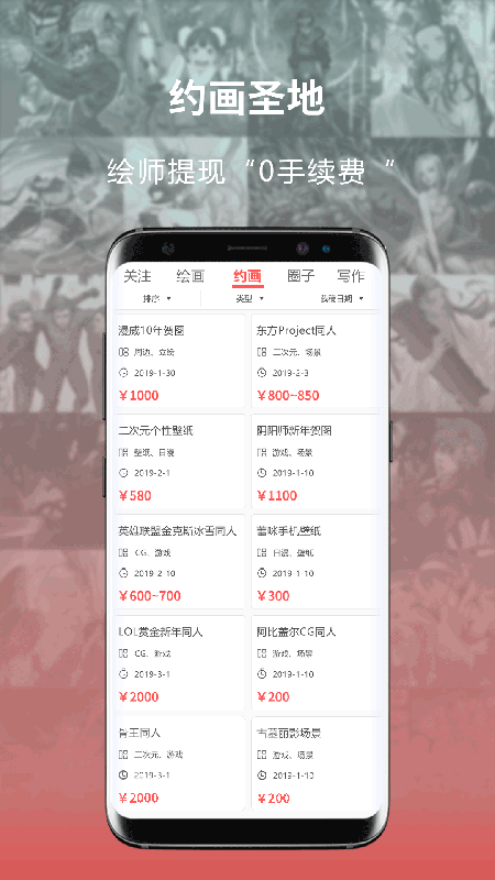 萌JOv2.1.6截图4