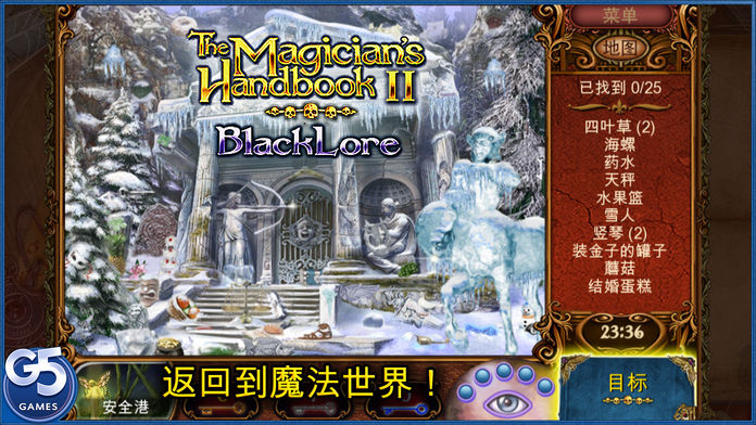 TheMagiciansHandbookII黑色学问截图5