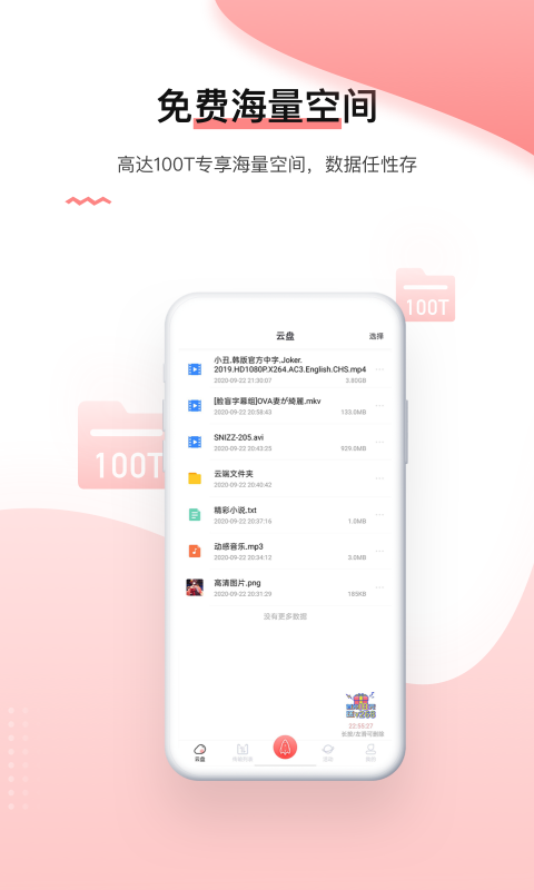 磁力宅v4.9.5截图3