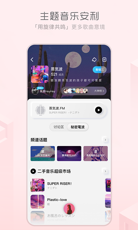 酷狗音乐概念版v2.1.3截图2