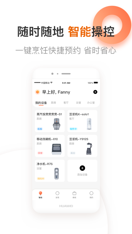 爱下厨v5.0.21截图1