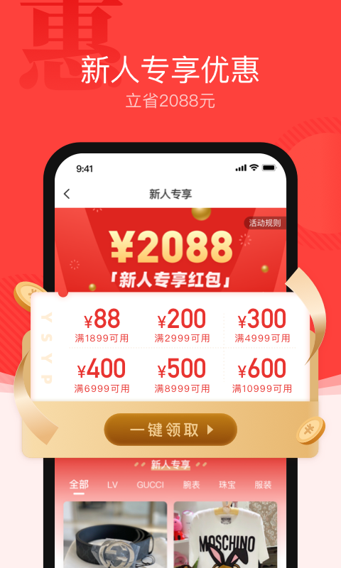 优奢易拍v1.9.3.0截图1