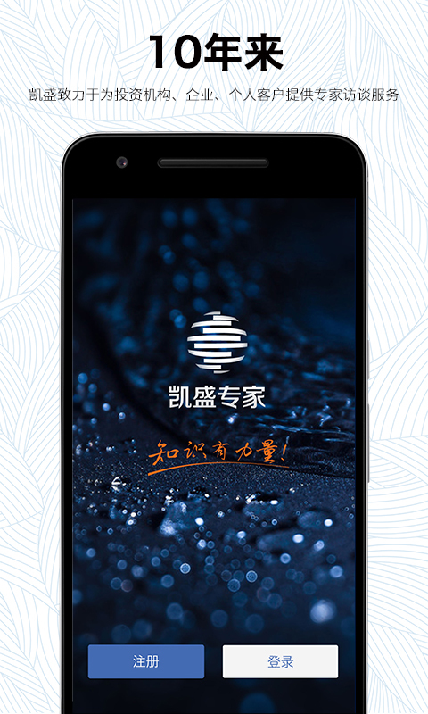 凯盛专家v3.0.7截图1