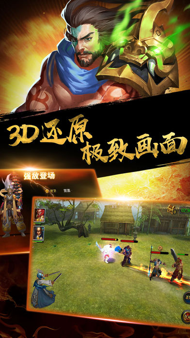 大刀关胜国风3D卡牌截图4