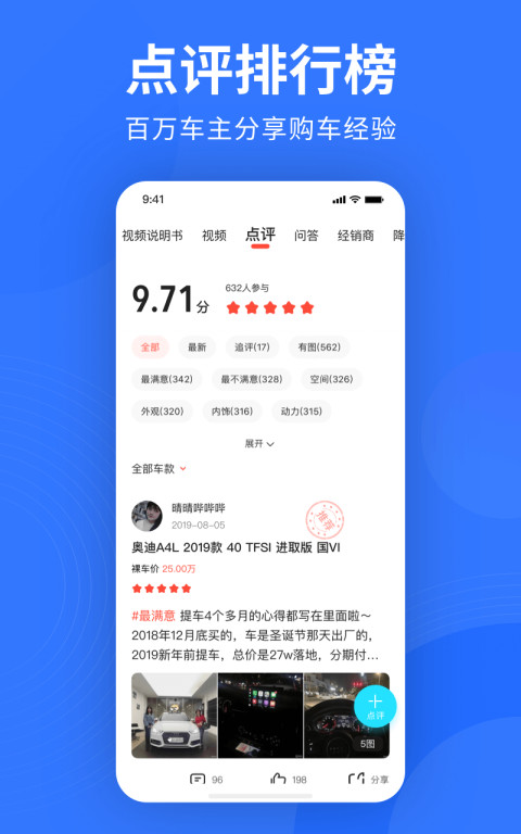 易车v10.45.1截图4