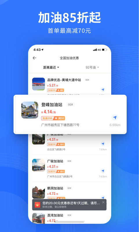 易车v10.45.1截图3