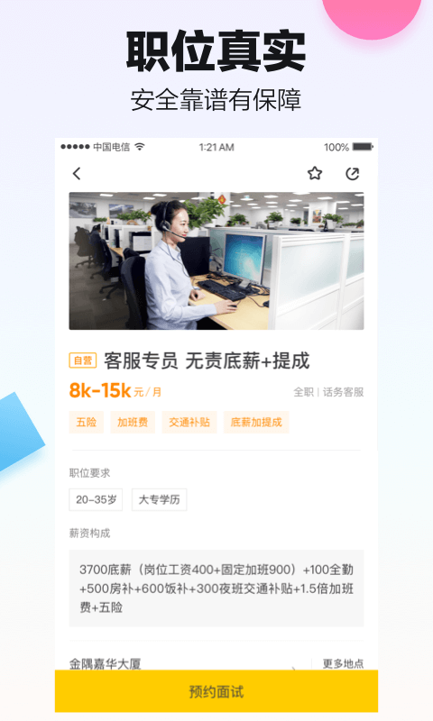 斗米v6.9.14截图2