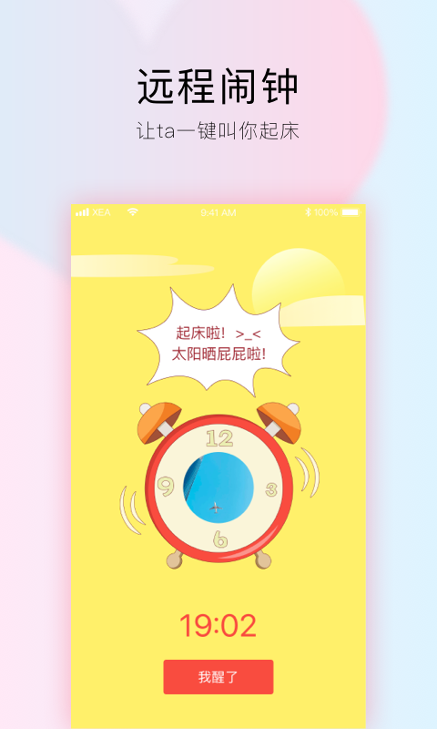 小恩爱v7.2.2截图5