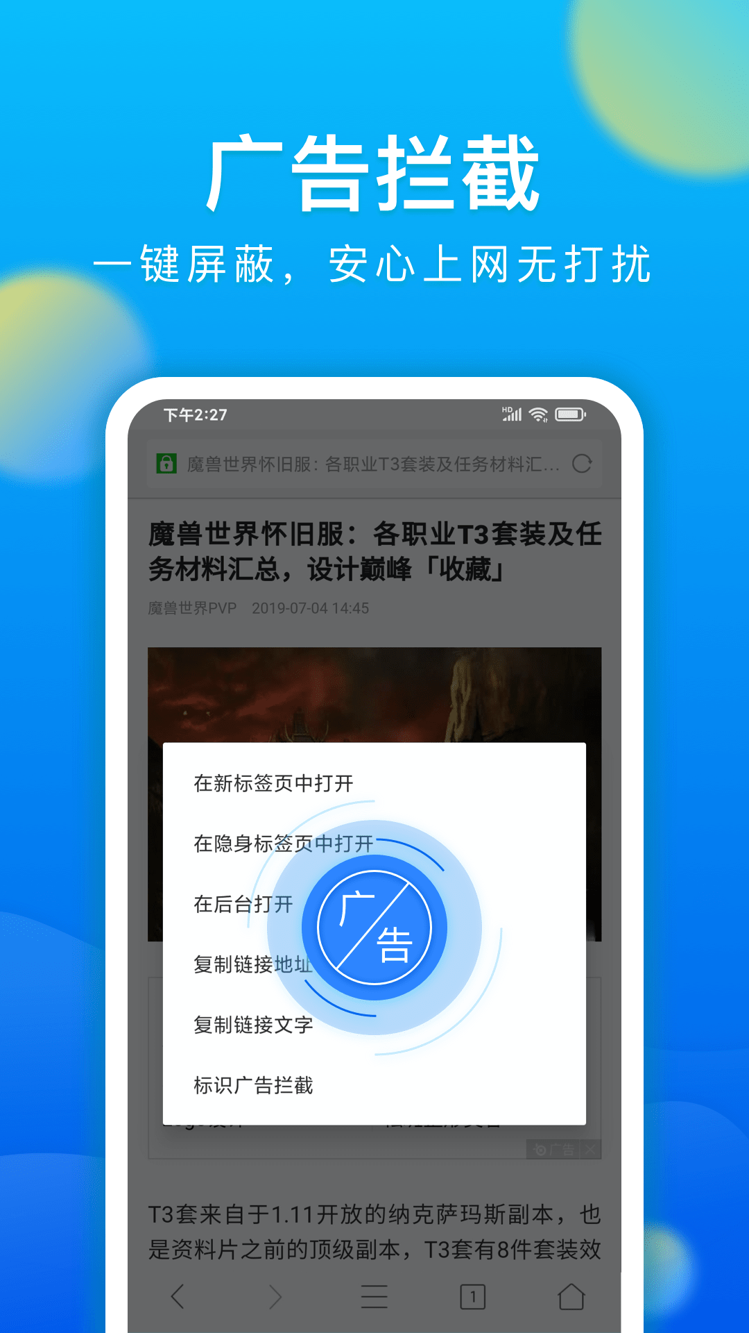 浏览器vBrowserV7.7.20210225截图2