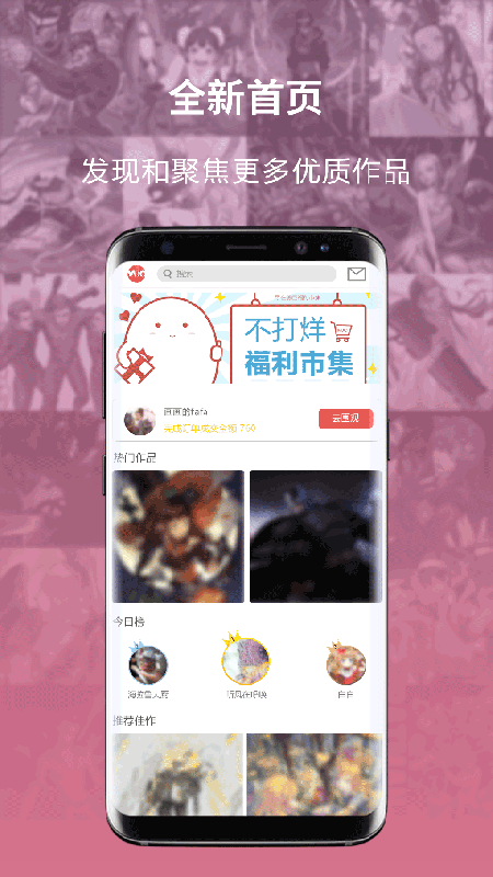 萌JOv2.1.6截图2