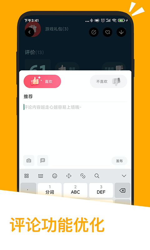 应用汇v2.1.64396截图4