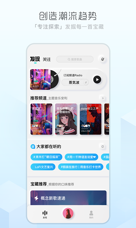 酷狗音乐概念版v2.1.3截图1