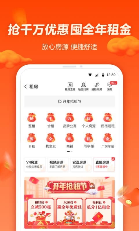 58同城v10.11.2截图2