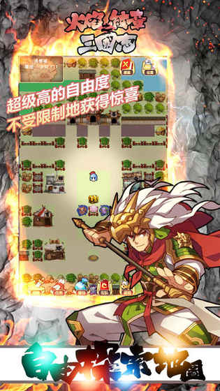 新三国降魔录截图4